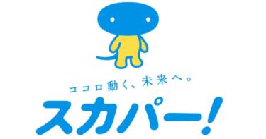 スカパーでサッカー観戦！料金を無料にする裏技はある？徹底調査