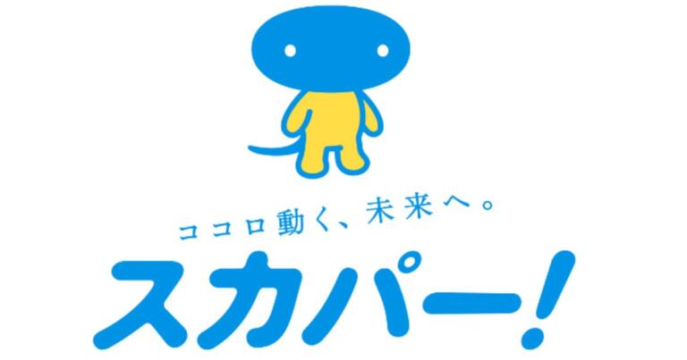 スカパーでサッカー観戦！料金を無料にする裏技はある？徹底調査