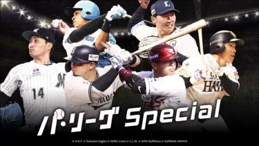 楽天TVで野球を観る料金は？パリーグのみ？無料で見る方法も解説！